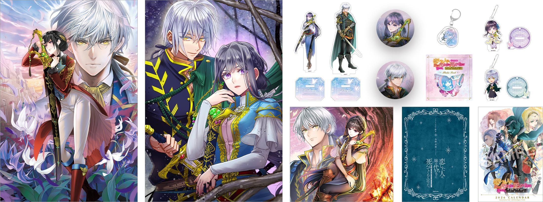 藍より青し　複製原画 名探偵コナン 青山剛昌 応募者全員サービス 紺青の複製原画/京極真