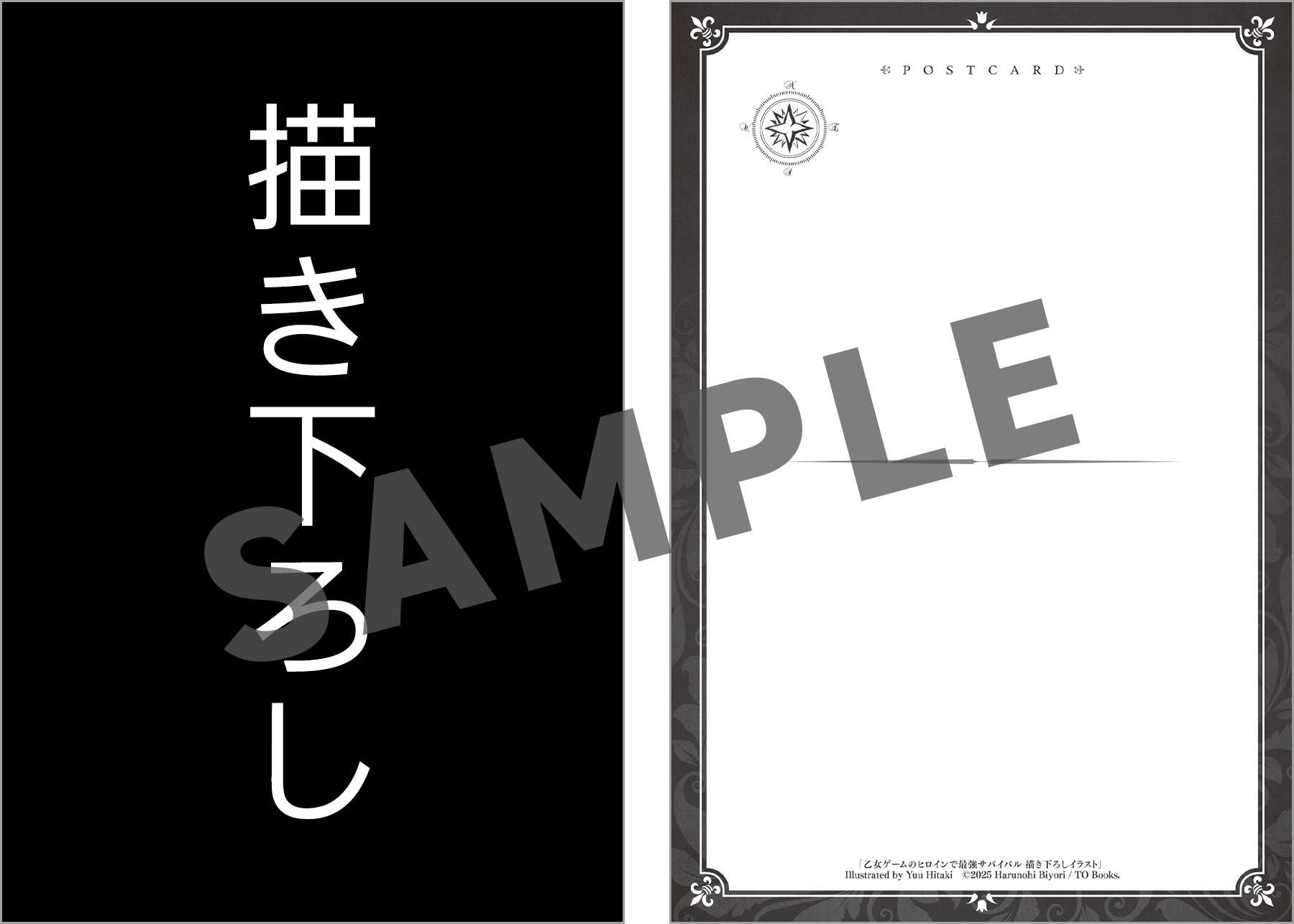 女神降臨 漫画 特典 セット ポストカード チェ風 女神降臨 漫画 特典 セット ポストカード チェ風