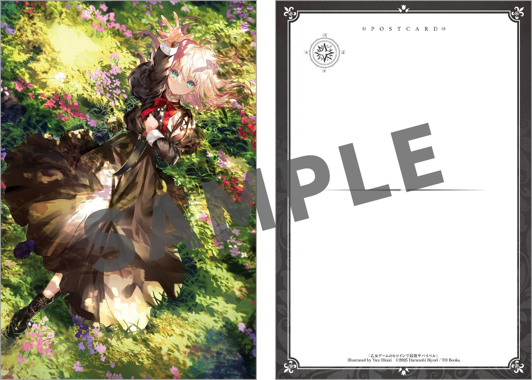 乙女ゲーム アニメ ゲーム 雑誌 ポスター 付録 まとめ売り 悪役令嬢は異世界転生しても乙女ゲームをつくりたい！ 3 オトメ