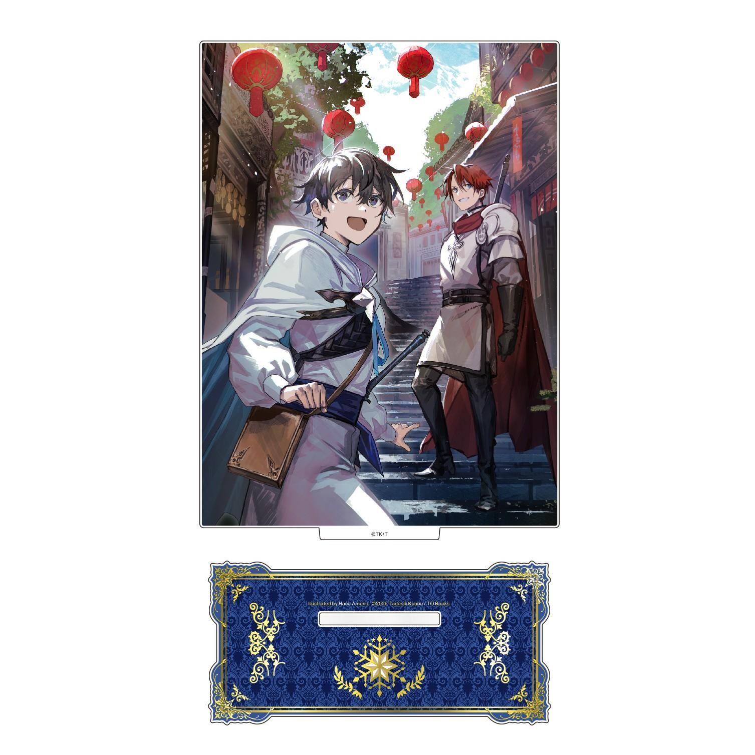 2/15発売】【アクリルスタンド（原作第三部1巻表紙）＋アンティーク風