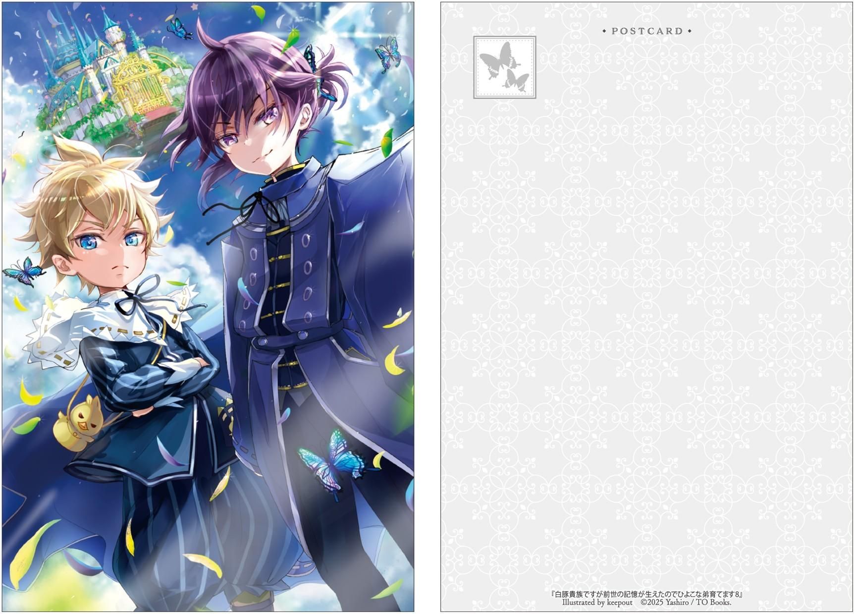 白豚貴族ですが前世の記憶が生えたのでひよこな弟育てます 全巻初版１４冊サイン本有 白豚貴族ですが前世の記憶が生えたのでひよこな弟育てます4