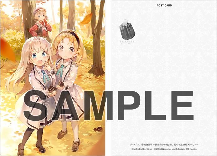 ティアムーン帝国物語 最新全巻セット