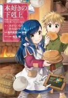 単行本シリーズ一覧 Toブックス オンラインストア 単行本シリーズ一覧 Toブックス オンラインストア