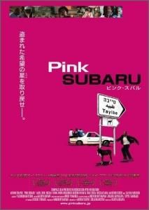 日本全国送料無料商品 特集 DVD】ピンク・スバル - オンラインストア TOブックス その他
