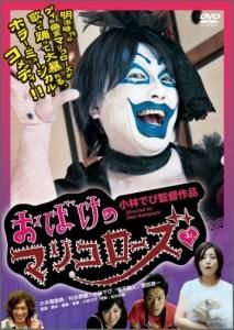 グランドセイコー セール DVD】おばけのマリコローズ オンラインストア TOブックス - その他
