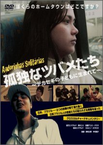 【Amazon.co.jp限定】孤独のススメ(非売品プレス付き) DVD　新品