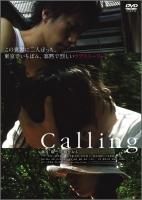 DVDCalling