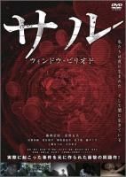 DVD】ドグラ・マグラ - TOブックス オンラインストア