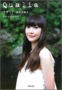 能登麻美子さん 直筆サイン入りフォトエッセイ・未開封CD セット売り 能登麻美子フォトエッセイ「クオリア」 - TOブックス オンライン