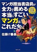 ޥôŹϤˤޥ󥬤Ϥ