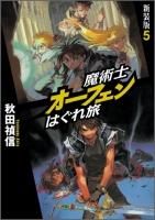 魔術士オーフェン 初回生産限定盤DVD 全９巻セット Amazon.co.jp: EMOTION the Best 魔術士オーフェン DVD-BOX