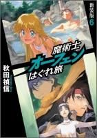 魔術士オーフェン - TOブックス オンラインストア