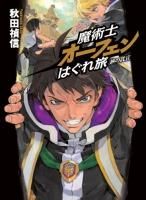 単行本シリーズ一覧 Toブックス オンラインストア