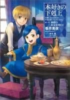 Blu-ray BOX 神殿の巫女見習い 神殿の巫女見習い～Ⅱ新品未開封 Amazon.co.jp: 『本好きの下剋上』Blu-ray BOX 神殿の巫女見習い