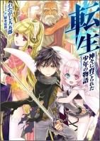 小説 単行本 Toブックス オンラインストア 小説 単行本 Toブックス オンラインストア