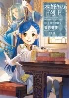 単行本シリーズ一覧 Toブックス オンラインストア