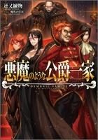 単行本シリーズ一覧 Toブックス オンラインストア 単行本シリーズ一覧 Toブックス オンラインストア