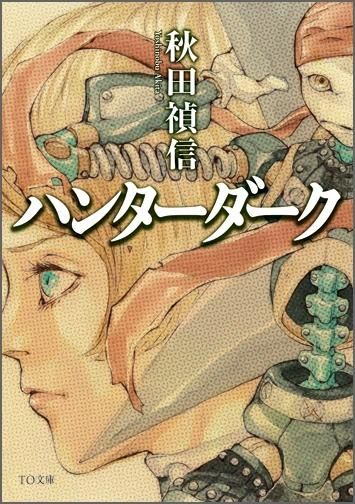 鋼鉄の法 The Laws of Steel【CD&DVD 各全6巻セット】 激レア 希少】 「