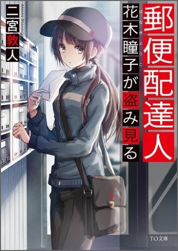 瞳子 瞳子