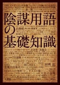 ミッション アングロ サクソン somnathdutta.com: ç·Šæ€¥äº‹æ…‹å®£è¨€