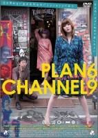 DVDPLAN6 CHANNEL9