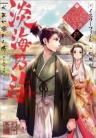 淡海乃海 Toブックス オンラインストア 淡海乃海 Toブックス オンラインストア