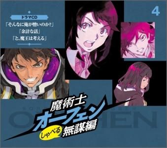 魔術士オーフェン無謀編 ドラマcd Vol 4 Toブックス オンラインストア 魔術士オーフェン無謀編 ドラマcd Vol 4 Toブックス オンラインストア