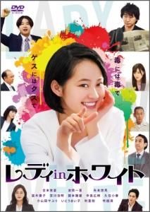 コリアグランドセール 2025 DVD】レディin ホワイト オンラインストア TOブックス - その他