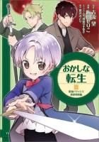 単行本シリーズ一覧 Toブックス オンラインストア