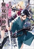 小説 単行本 Toブックス オンラインストア 小説 単行本 Toブックス オンラインストア