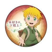 本好きの下剋上（アニメグッズ） - TOブックス オンラインストア