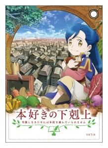 本好きの下剋上 合皮パスケースa アニメグッズ Toブックス オンラインストア 本好きの下剋上 合皮パスケースa アニメグッズ Toブックス オンラインストア
