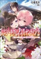 小説 単行本 Toブックス オンラインストア 小説 単行本 Toブックス オンラインストア