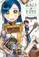 公式コミックアンソロジー - TOブックス オンラインストア 公式コミックアンソロジー - TOブックス オンラインストア