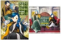 BD&書き下ろし短編付き完全限定版】本好きの下剋上~司書になる BD&書き下ろし短編付き完全限定版】本好きの下剋上~司書になる