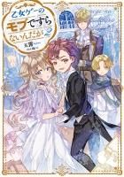 単行本シリーズ一覧 Toブックス オンラインストア 単行本シリーズ一覧 Toブックス オンラインストア