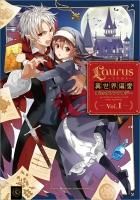 Laurusʥ饦륹˰аߥå󥽥 Vol.1