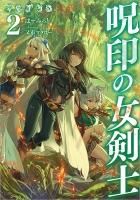 願わくばこの手に幸福を Toブックス オンラインストア 願わくばこの手に幸福を Toブックス オンラインストア