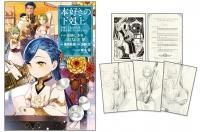 本好きの下剋上~司書になるためには手段を選んでいられません 本好きの下剋上~司書になるためには手段を選んでいられません