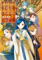 第五部「女神の化身」 - TOブックス オンラインストア 第五部「女神の化身」 - TOブックス オンラインストア