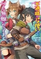 単行本シリーズ一覧 Toブックス オンラインストア 単行本シリーズ一覧 Toブックス オンラインストア