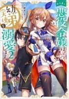 英雄魔術師はのんびり暮らしたい 活躍しすぎて命を狙われたので やり直します2 Toブックス オンラインストア