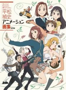 平松禎史 アニメーション画集 | 平松禎史, アニメスタイル編集部