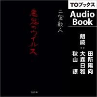 AudioBook۰Υ륹