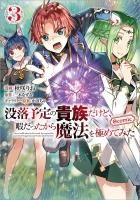 本好きの下剋上 司書になるためには手段を選んでいられません 公式コミックアンソロジー 第6巻 Toブックス オンラインストア 本好きの下剋上 司書になるためには手段を選んでいられません 公式コミックアンソロジー 第6巻 Toブックス オンラインストア