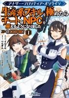 本好きの下剋上 司書になるためには手段を選んでいられません 公式コミックアンソロジー 第6巻 Toブックス オンラインストア 本好きの下剋上 司書になるためには手段を選んでいられません 公式コミックアンソロジー 第6巻 Toブックス オンラインストア