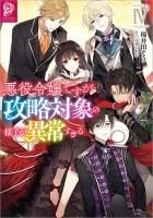 本好きの下剋上 司書になるためには手段を選んでいられません 公式コミックアンソロジー 第6巻 Toブックス オンラインストア 本好きの下剋上 司書になるためには手段を選んでいられません 公式コミックアンソロジー 第6巻 Toブックス オンラインストア