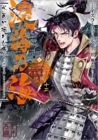 本好きの下剋上 司書になるためには手段を選んでいられません 貴族院外伝 一年生 Toブックス オンラインストア 本好きの下剋上 司書になるためには手段を選んでいられません 貴族院外伝 一年生 Toブックス オンラインストア