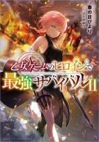 新しいゲーム始めました 使命もないのに最強です 3 Toブックス オンラインストア 新しいゲーム始めました 使命もないのに最強です 3 Toブックス オンラインストア