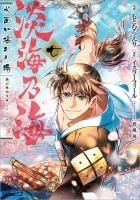 本好きの下剋上 司書になるためには手段を選んでいられません 貴族院外伝 一年生 Toブックス オンラインストア 本好きの下剋上 司書になるためには手段を選んでいられません 貴族院外伝 一年生 Toブックス オンラインストア